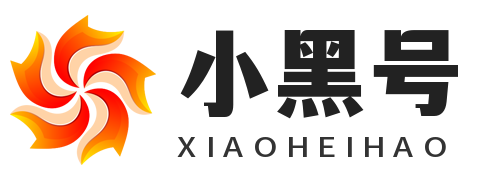 小黑号